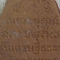 รูปเหมือนหลวงปู่ลีหลัง
