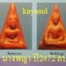 นางพญา ลปโต๊ะ