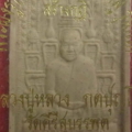 โต๊ะหมู่หลวงปู่หลวงกล่อง