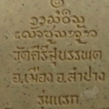 โต๊ะหมู่หลวงปู่หลวงหลัง