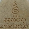 ปิดตาใบโพธิหลัง