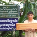 ถวายเทียนเข้าพรรษา1
