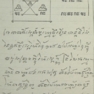 ขอมหวัด