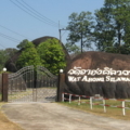 วัดอาฮงศิลาวาส