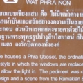 ประวัติความเป็นมาวัดพระนอน