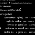 ข้อมูลติดต่อ ^^