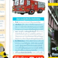 after fire accident