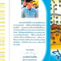 diaster office org