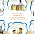 fire prevention rules1