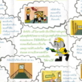 fire prevention rules