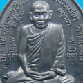 เหรียญธรรมสภาเนื้อตะกั่ว หลวงปู่ชื้น