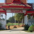 ประตูทางเข้าวัด