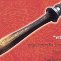 พระขรรค์โสฬส
