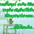 อวยพร2554