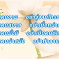 ธรรม6