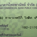 บัญชี