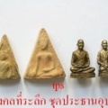 อุปถัมภ์