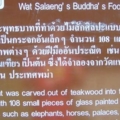 ป้ายความเป็นมามณฑปที่ประดิษฐานรอยพระพุทธบาท