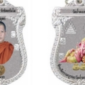 เหรียญเสมา