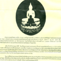 พระเกศทองคำ