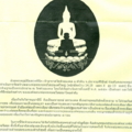 พระเกศทองคำ