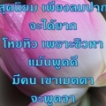02 เป็นมนุษย์