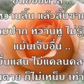 02 อันอ้อยตาล
