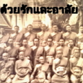 เดอะ เมมโมรี่  ภาพถ่ายประวัติศาสตร์อันหาชมได้ยากยิ่ง
