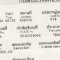 อนุสรณ์ บ่อเงินบ่อทอง