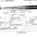อนุสรณ์ ศรีชัยผาผึ้ง
