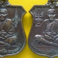 เหรียญนารายณ์หมู่1