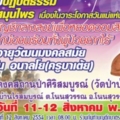งานเรา