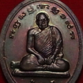 หลวงปู่ลี 2548