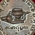 เหรียญอ.ฝั้น[1]