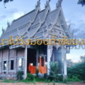 วัด 1