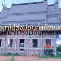 วัด 2