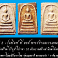 พิมพ์ที่ 2