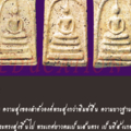 พิมพ์ที่ 3