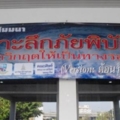 เปลี่ยนขนาด IMGP6445