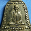 เหรียญระฆัง สช. หลวงพ่อพรหม วัดช่องแค นครสวรรค์
