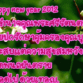 อวยพรคุณบุษ