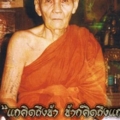 หลวงปู่ดู่