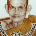 ล๊อกเก๊ตหลวงปู่นาม วัดน้อยชมพู่ สุพรรณบุรี