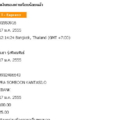 ทำบุญร่วมสร้างอาคารโรงพยาบาล เป็นจำนวนเงิน 100 บาท