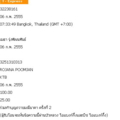 ร่วมทำบุญถวายมณีนาคา (ครั้งที่ 2) จำนวนเงิน 100 บาท