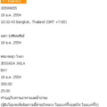 ทำบุญโรงทานอาหารและน้ำปานะ เป็นจำนวนเงิน 300 บาท