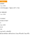 ทำบุญร่วมสร้างองค์พระสีวลี ครั้งที่ 3 เป็นจำนวนเงิน 199 บาท