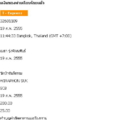 ทำบุญค่าภัตตาหารและโรงทาน ถวายแด่พระภิกษุสงฆ์และสามเณร ครั้งที่ 2