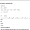 ร่วมทำบุญยกช่อฟ้าเอก วัดบ้านหัวขัว ต.นาคำ อ.คำเขื่อนแก้ว จ.ยโสธร : http://www.yantip.com/board/viewthread.php?tid=16503&extra=page%3D1&page=2