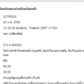 ทำบุญซื้ออิฐมอญเพื่อก่อสร้างโบสถ์ วัดบ้านหัวขัว : http://www.yantip.com/board/viewthread.php?tid=16816&page=1&extra=#pid591336